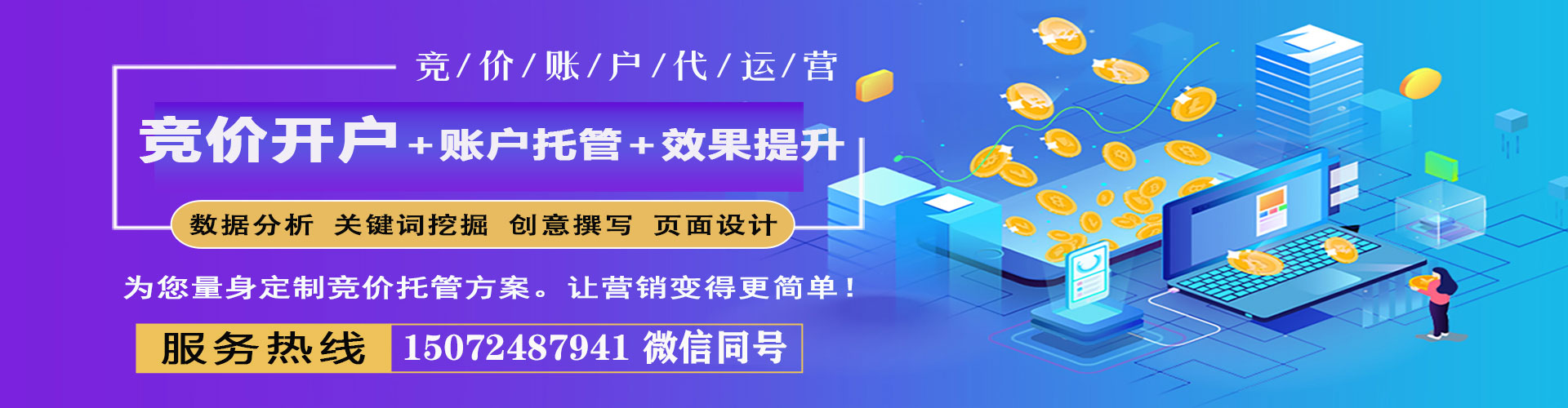 新社百度如何推广
